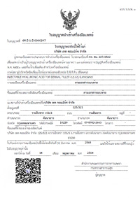 Thailand Registration